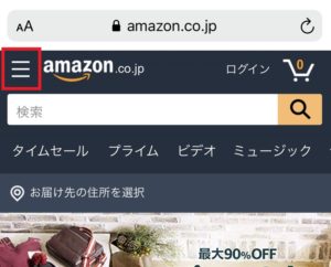 スマホ版Amazonアカウント削除