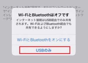 USB接続方法