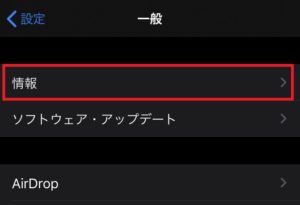 テザリング名前変更3
