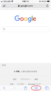 Safariお気に入りアイコン